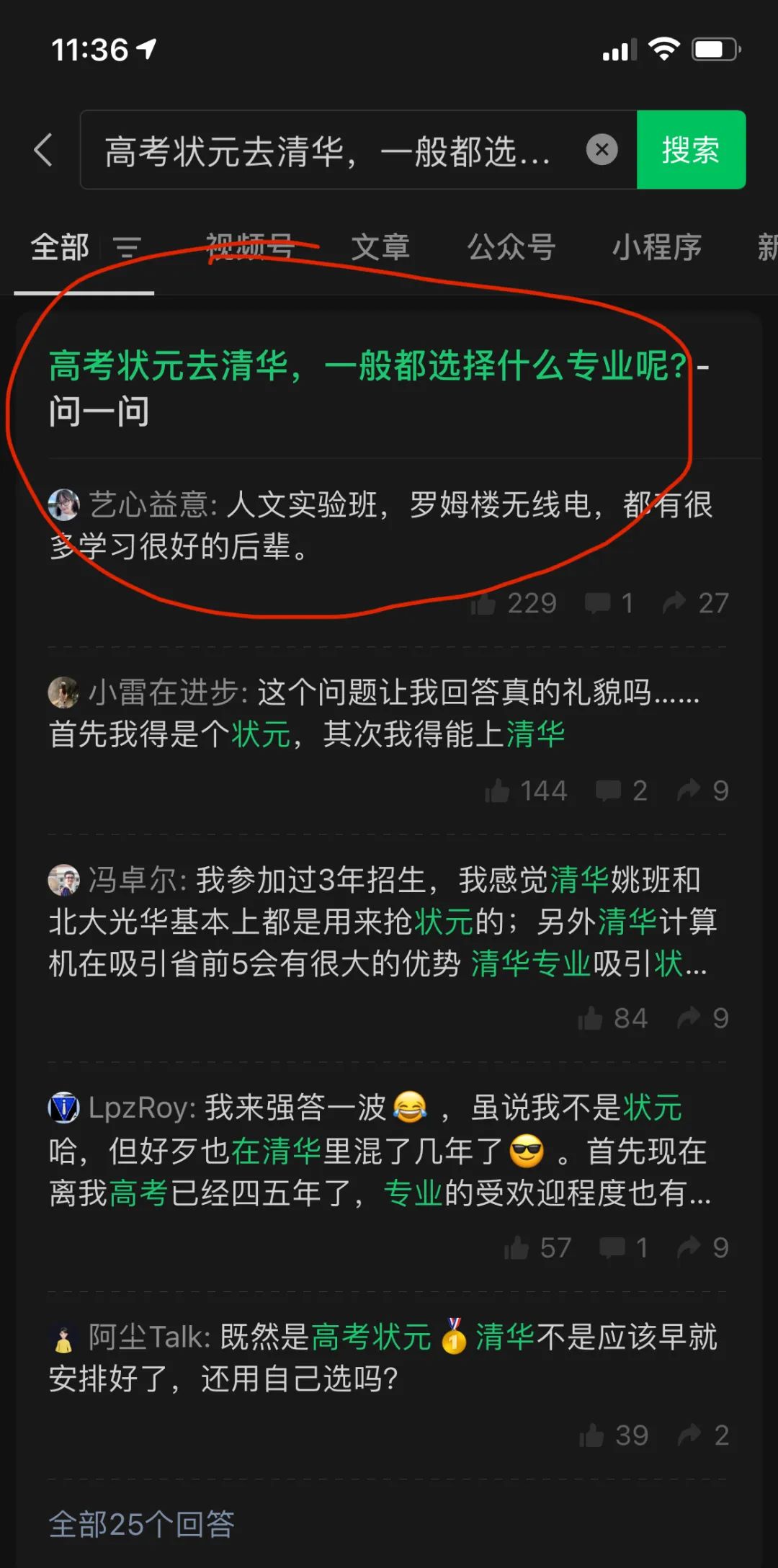 深度体验了问一问这款产品，它的价值和未来是什么？